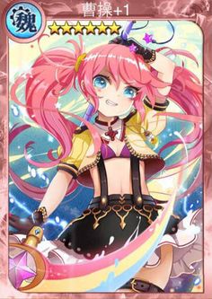 战姬天下诸葛亮