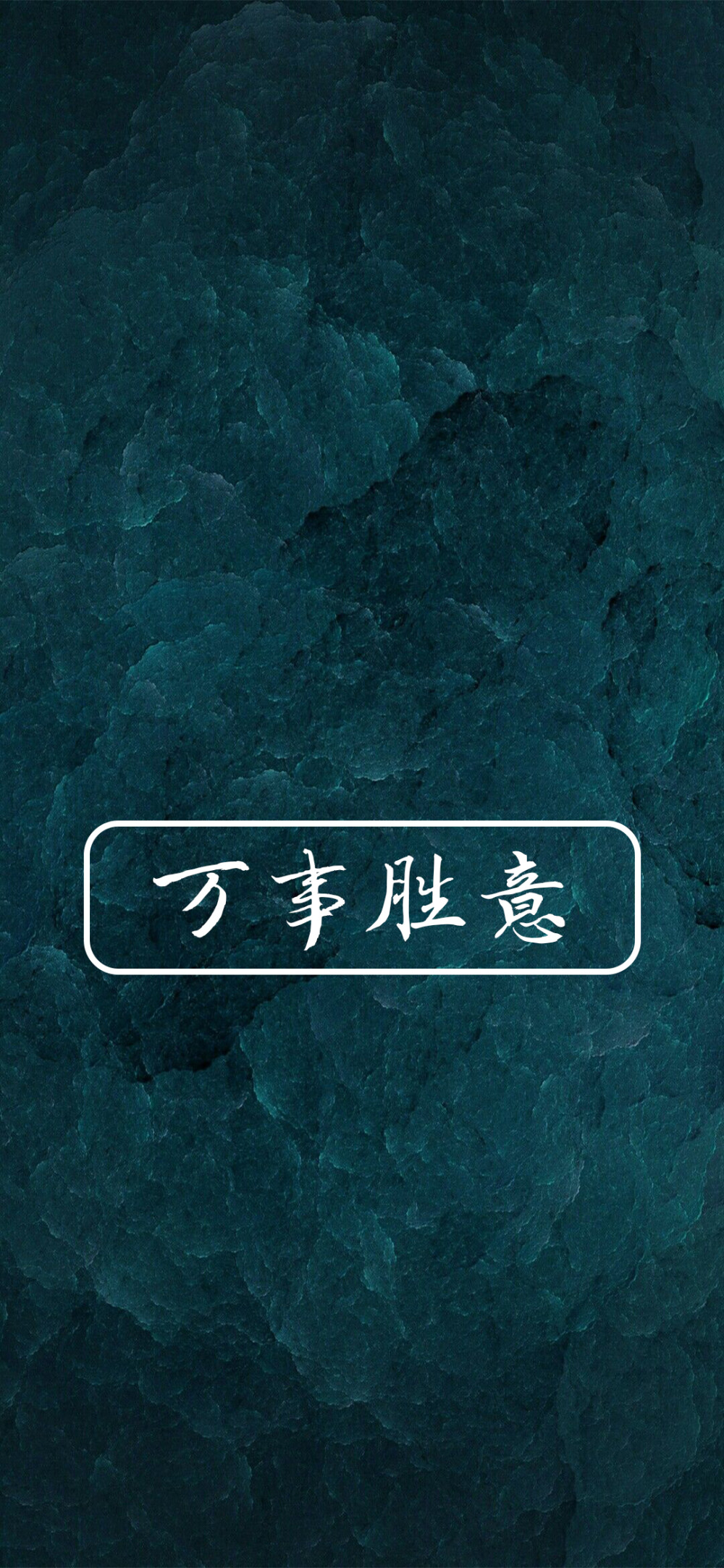 来一波2021好运版手机壁纸,日常迷信走起来