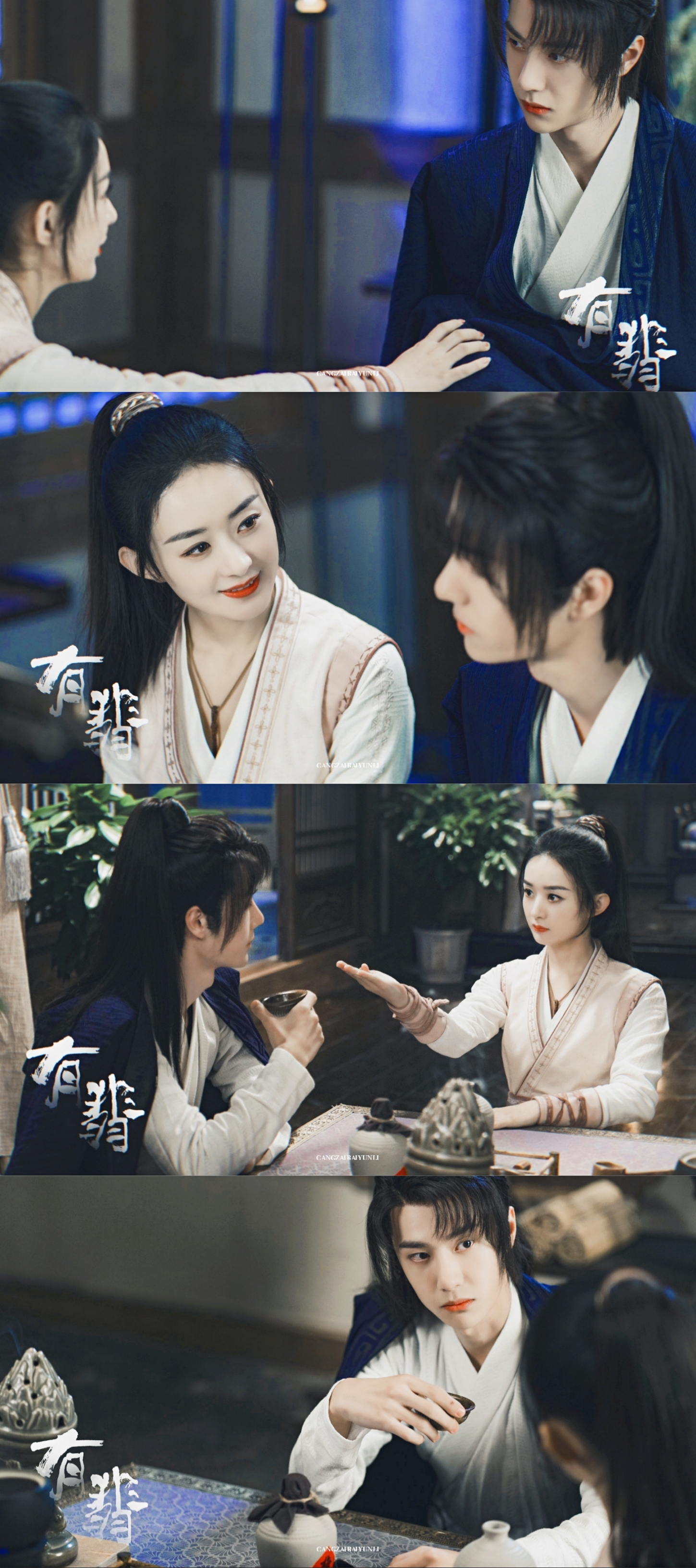 有翡|赵丽颖x王一博