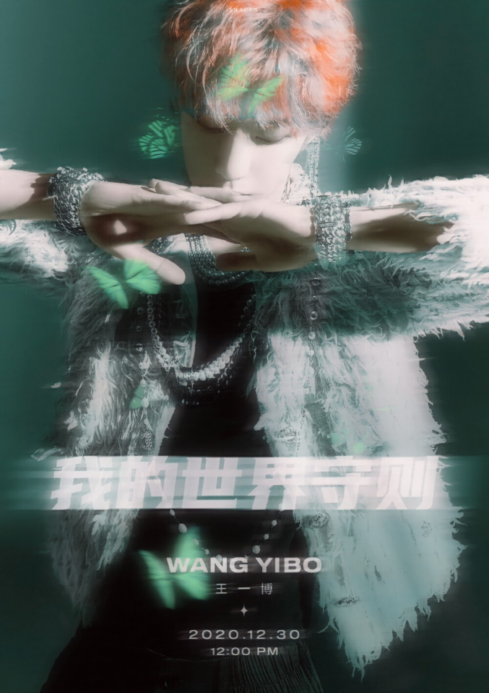 王一博|我的世界守则