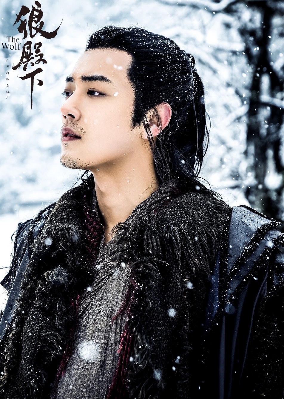 狼殿下|疾冲|肖战