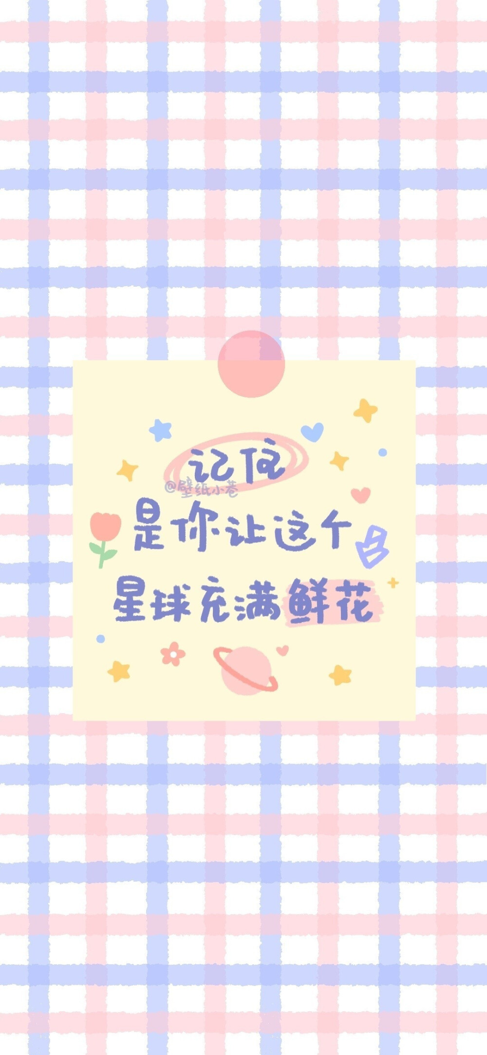 手写文字格子壁纸