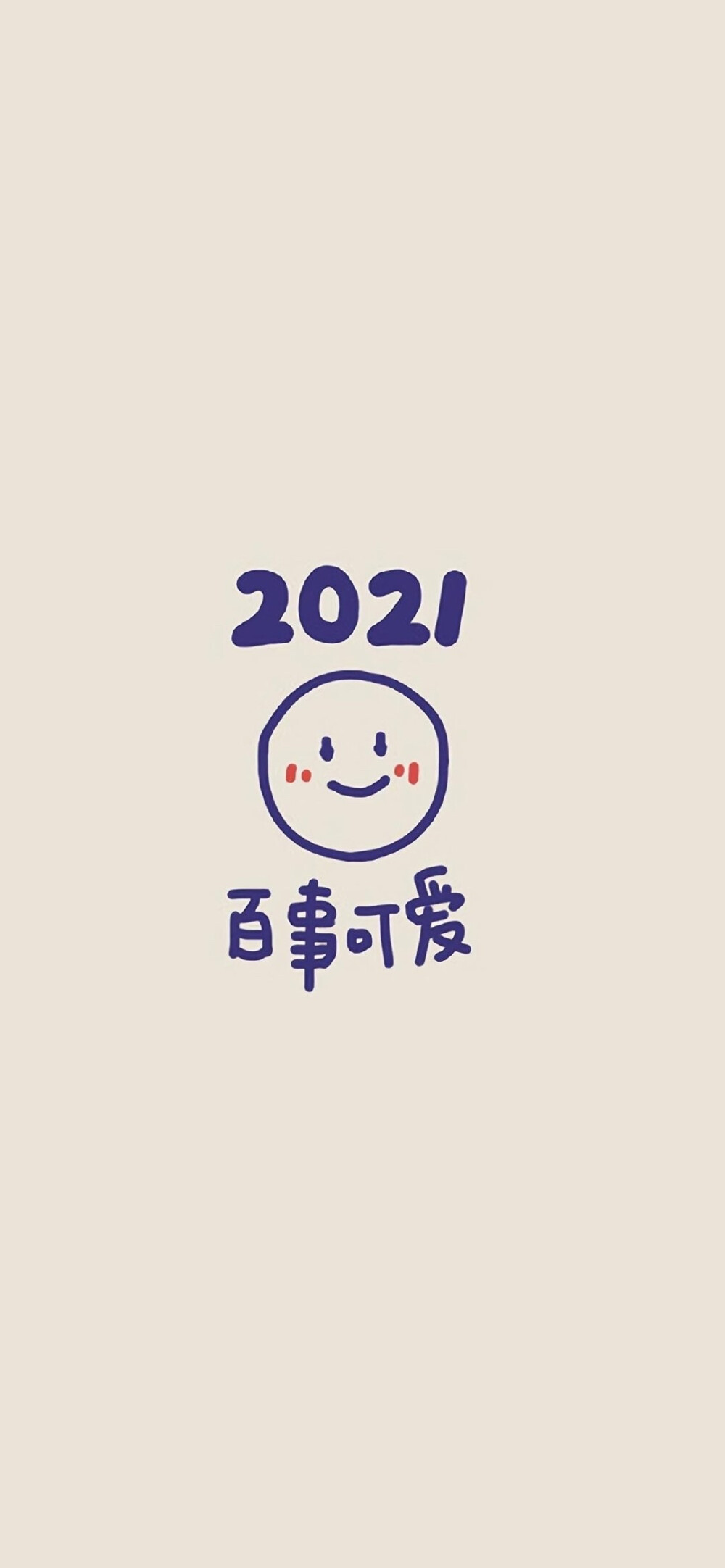 2021壁纸