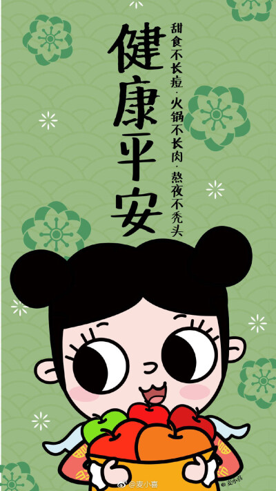 2021壁纸 新年壁纸 春节 素材 转运