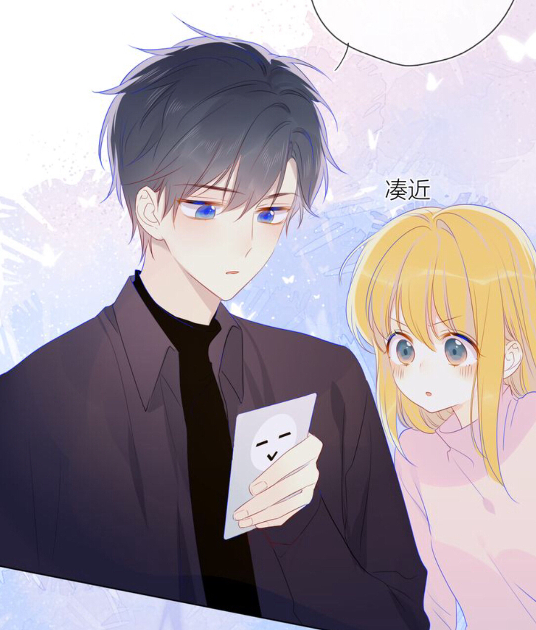 星辰于我