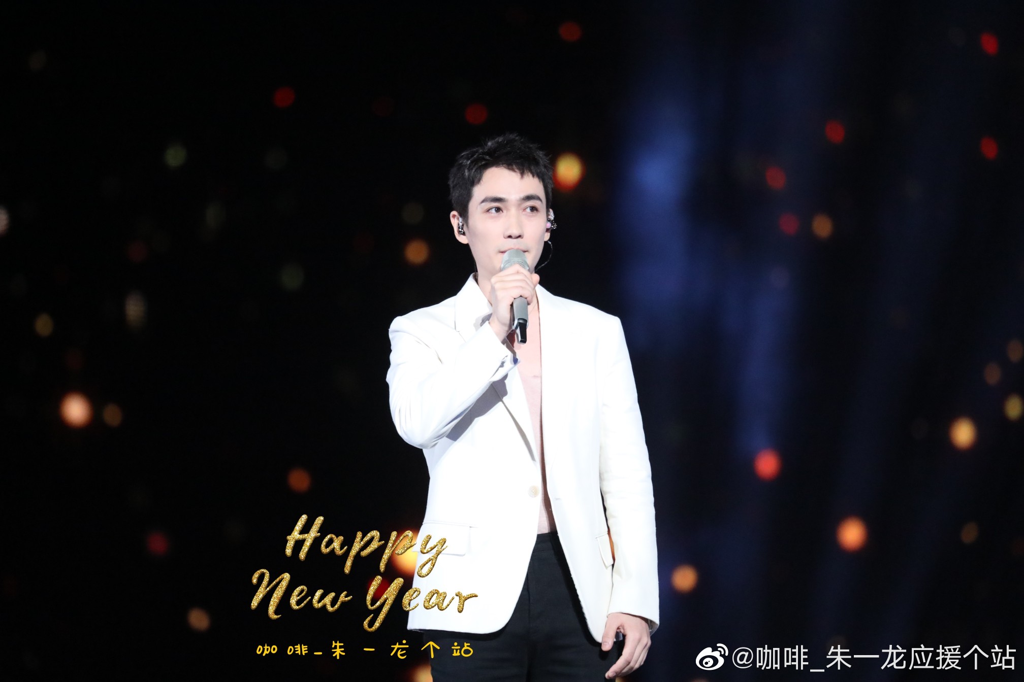 朱一龙|2020.12.31,湖南卫视跨年演唱会,… - 堆糖,美图壁纸兴趣社区
