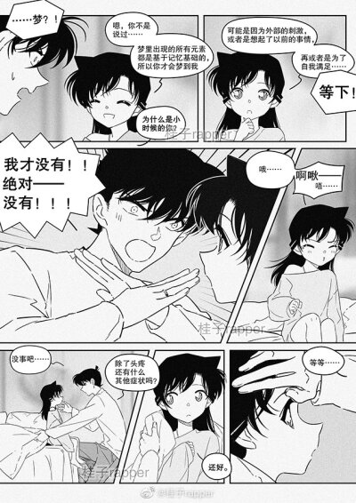 新兰同人图漫画图片