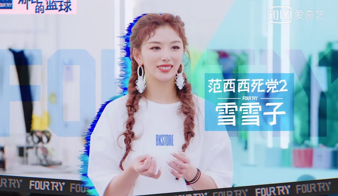 孔雪儿sherrykong 潮流合伙人原截cr.颜幽