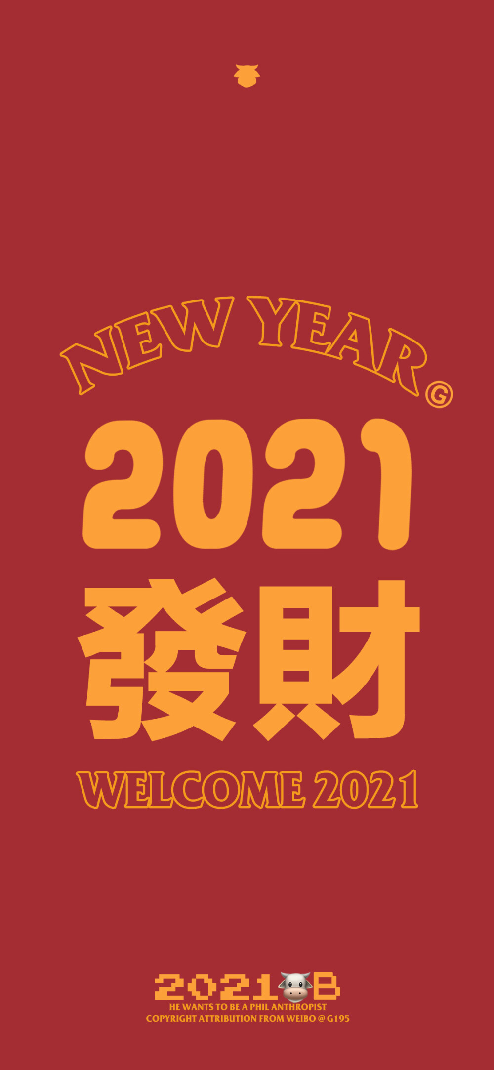 2021年新年手机壁纸图片