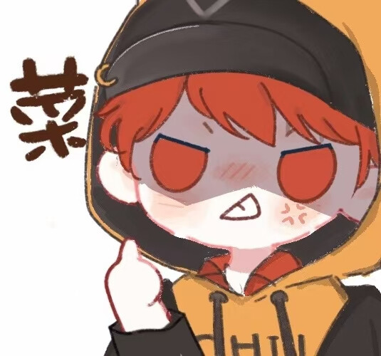 王者荣耀开黑头像