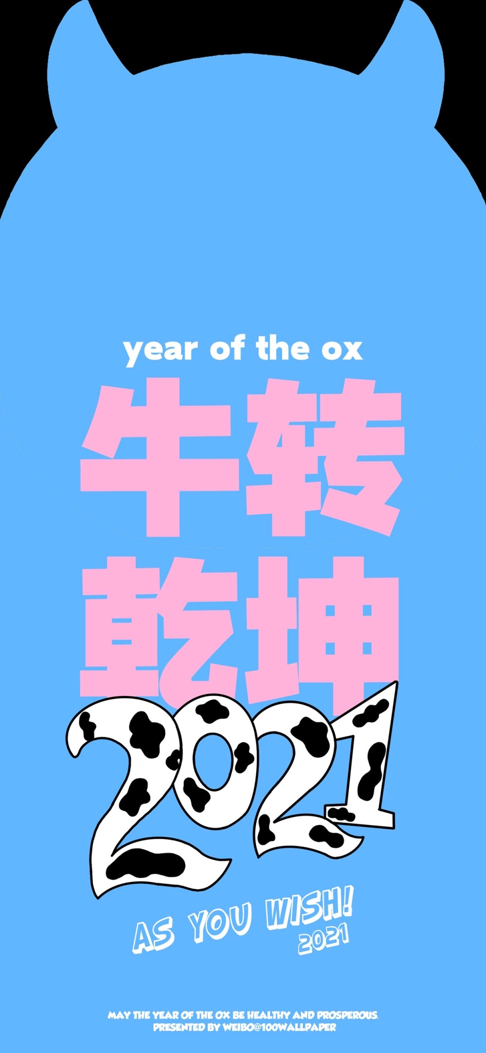 2021吉祥话 