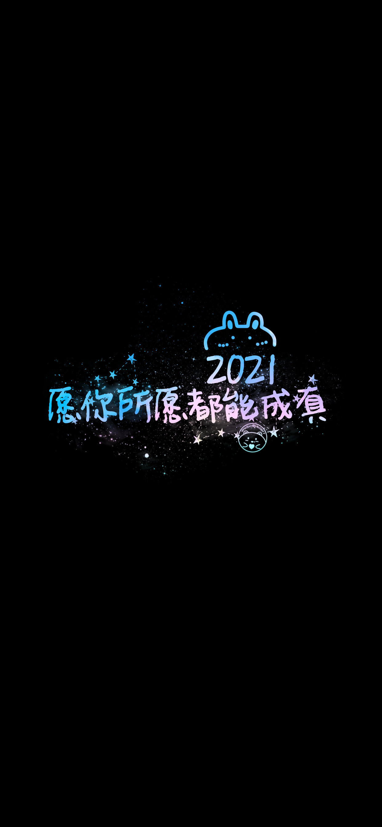 2021吉祥话