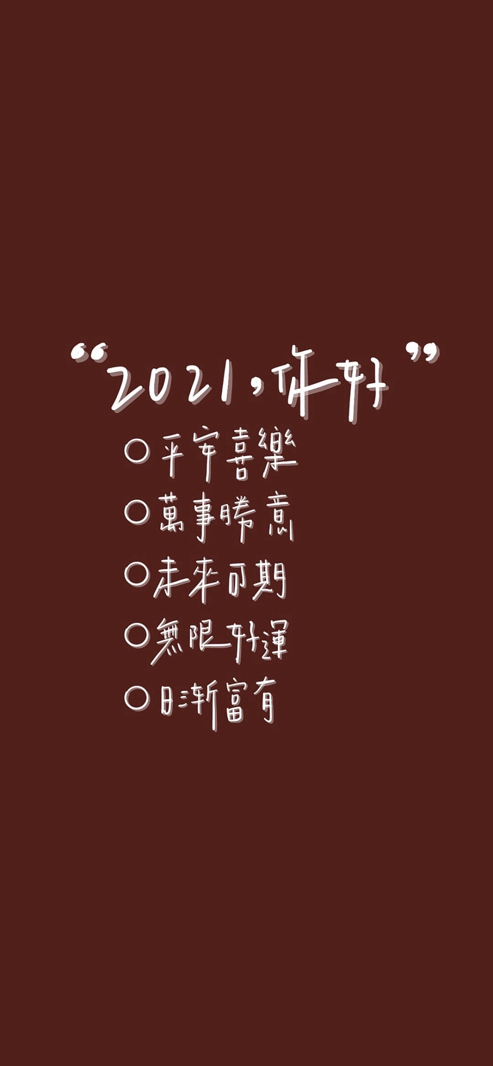 2021 壁纸 - 堆糖,美图壁纸兴趣社区