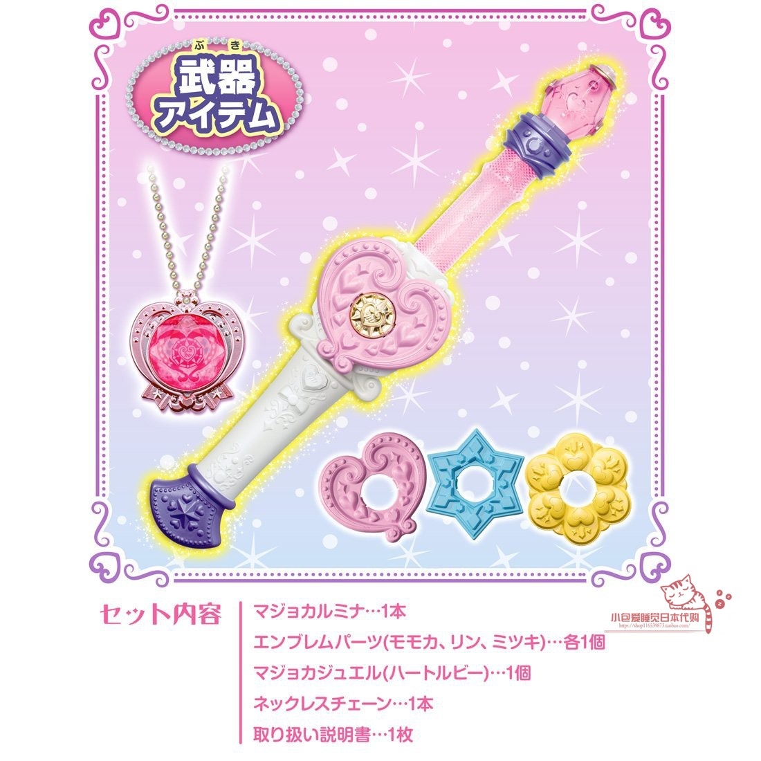 魔法战士魔力纯心