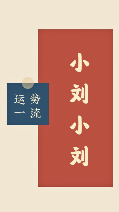 姓氏程壁纸