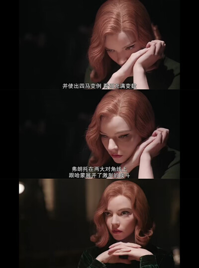 后翼弃兵—女王的棋盘