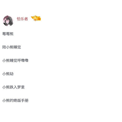 软甜的网名