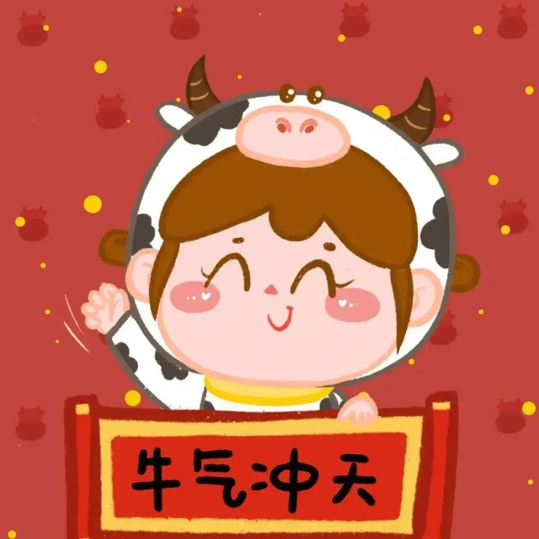 新年情侣头像 | 春季/牛年情侣头像,图源网络