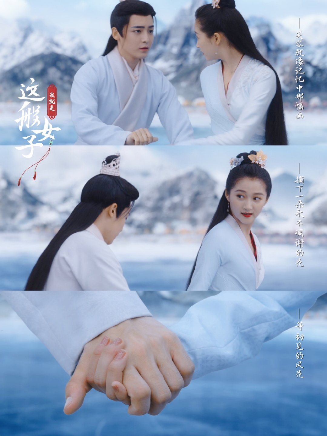 我就是这般女子【荣华夫妇】容瑕&班婳 侯明昊&关晓彤