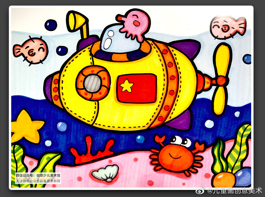 鹦鹉螺号儿童画图片
