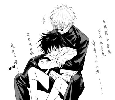 咒术回战伏黑惠 五条悟