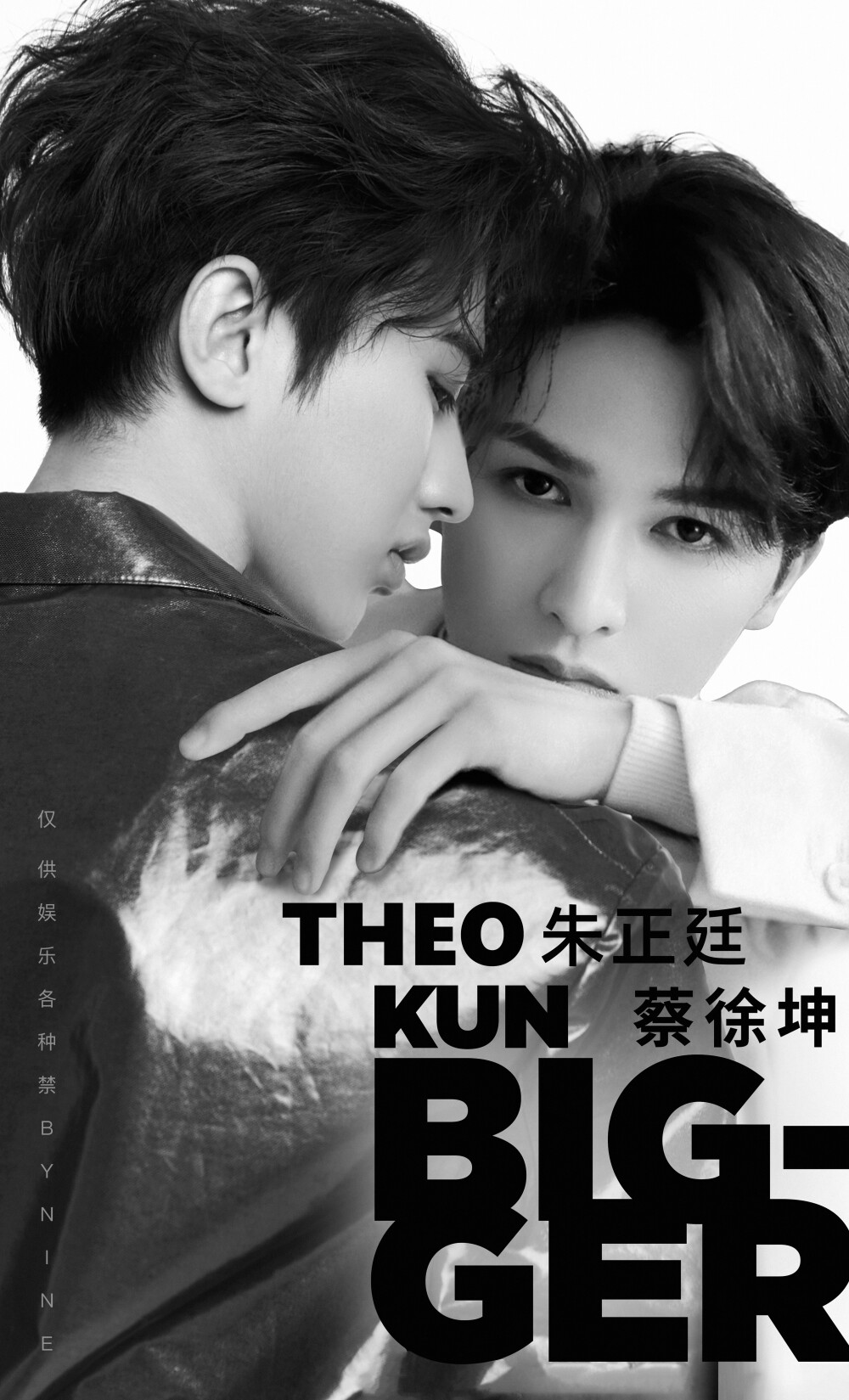蔡徐坤 朱正廷怕 p图