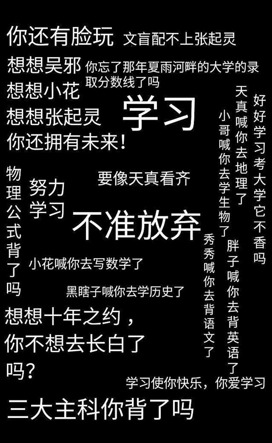 盗墓笔记壁纸文字全屏图片