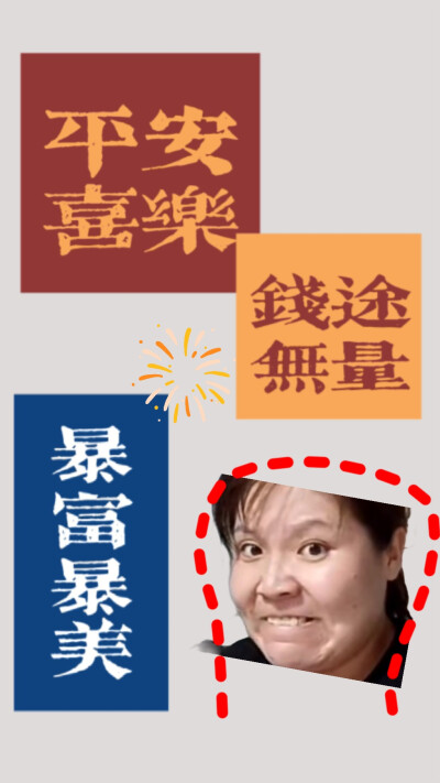 郭老师全屏壁纸图片