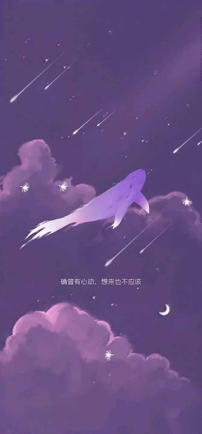 星空 壁纸