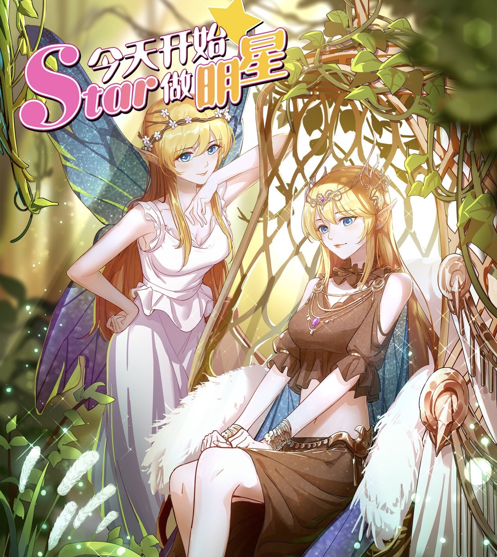 今天开始做明星#冷瞳