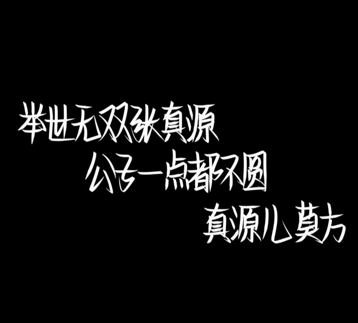 TNT文字图图片