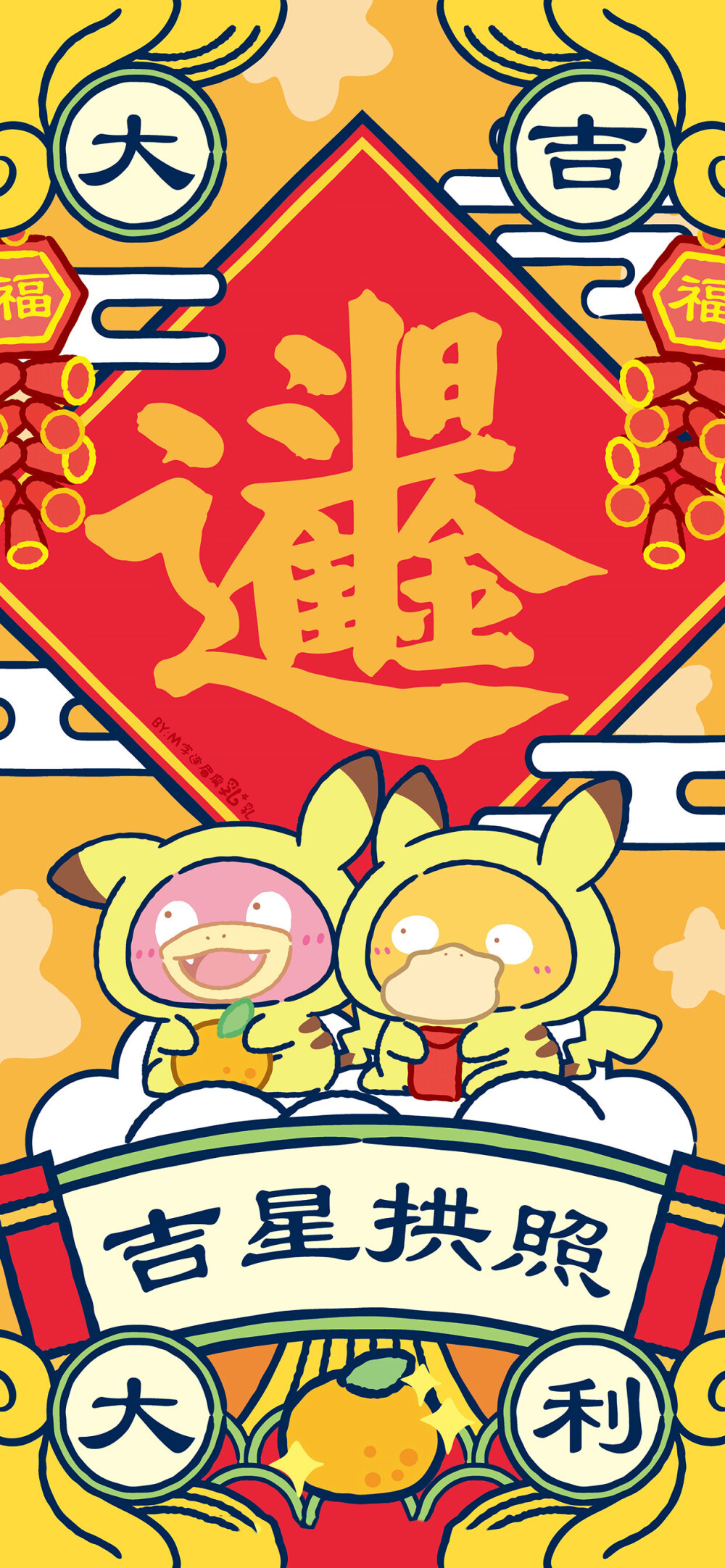 2021新年壁纸