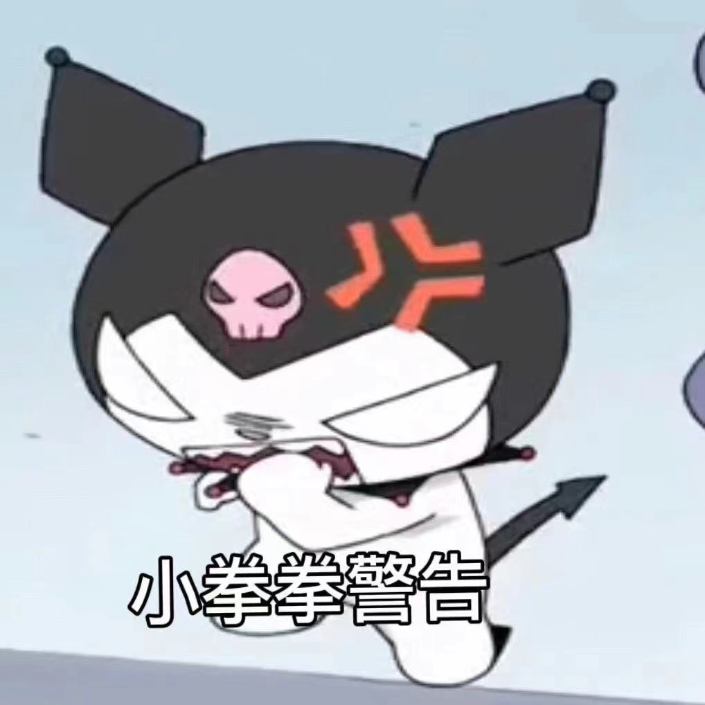 库洛米表情包
