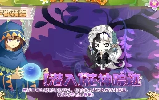 小花仙页游封面