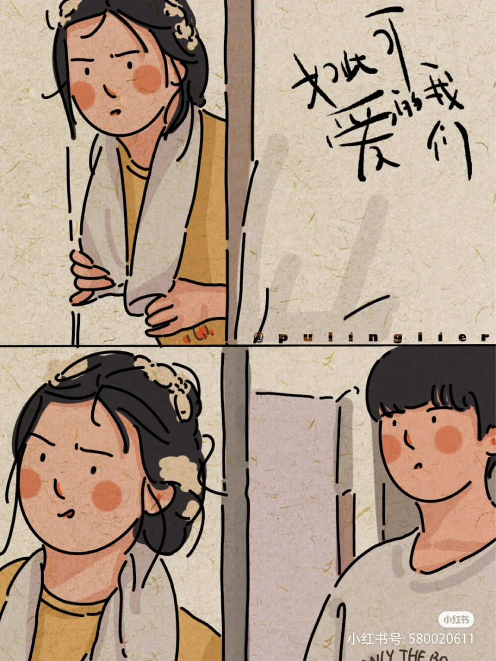 如此可爱的我们