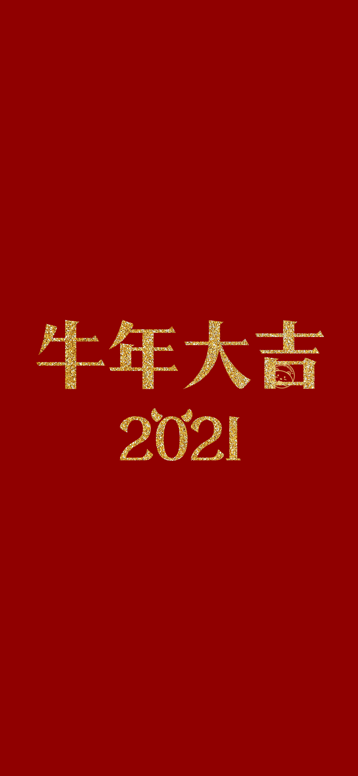 2021牛年新年快乐词语图片