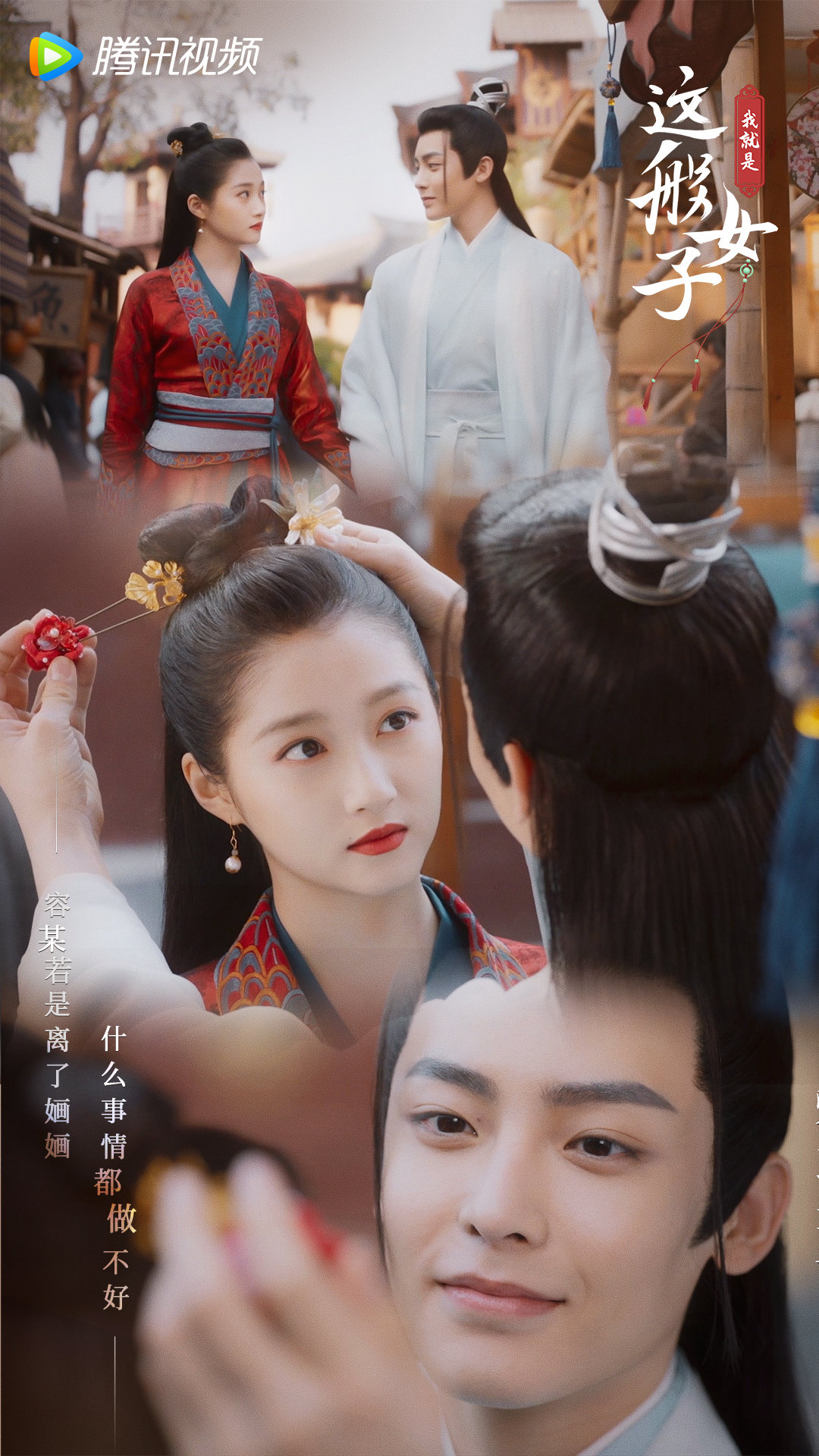 我就是这般女子