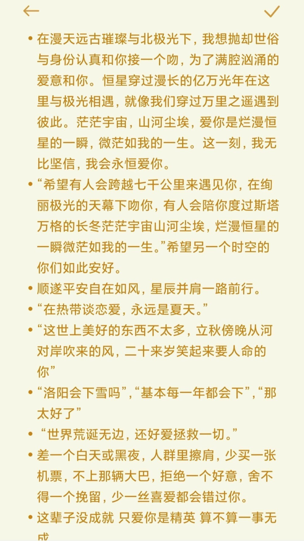 博君一肖文案图片