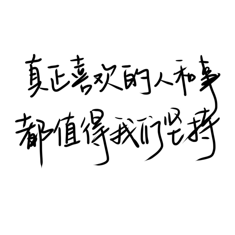 快手带字头像 文字图片