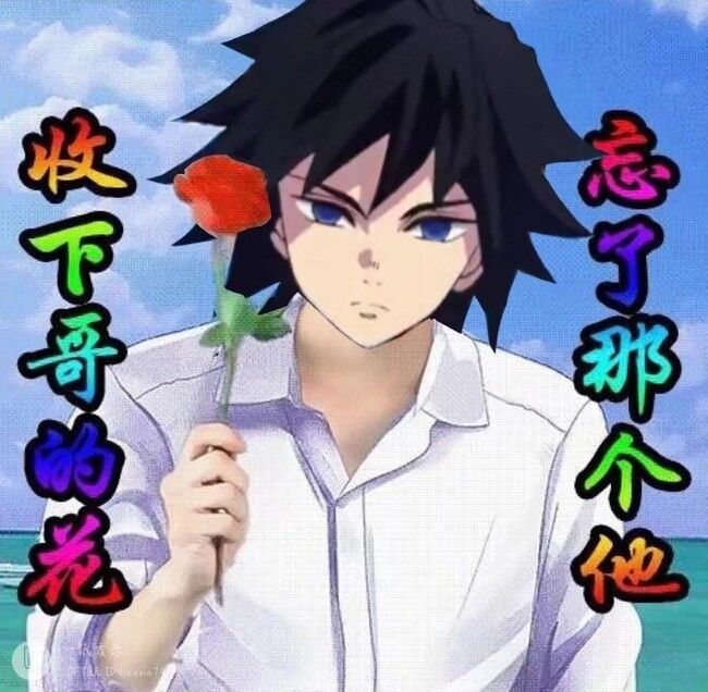 富冈义勇