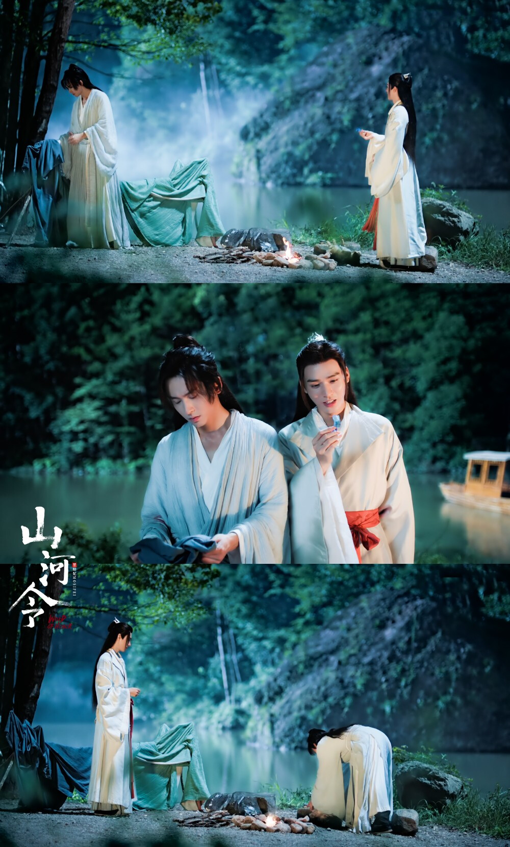 山河令 温客行 周子舒