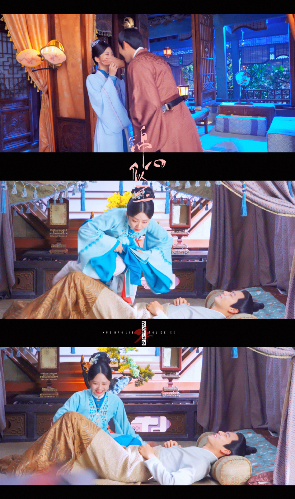 钟汉良x徐令宜谭松韵x罗十一娘 锦心似玉