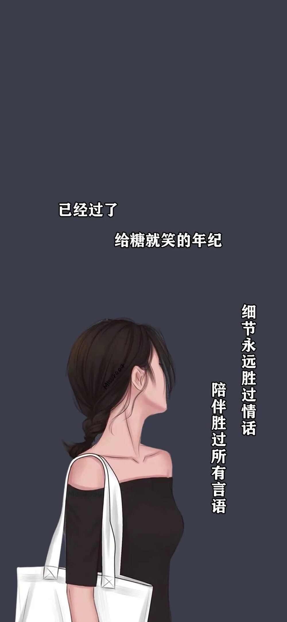 带文字女生壁纸 高冷图片