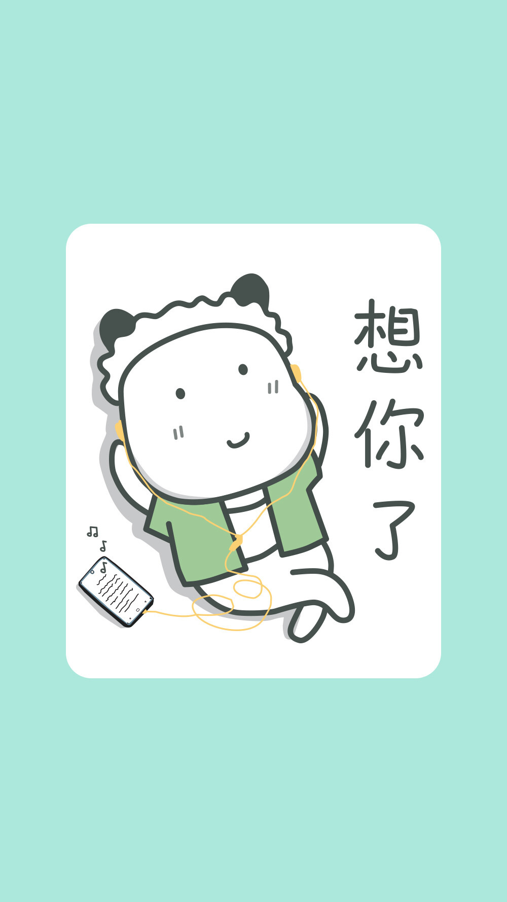 小米豆微信表情手机壁纸,插画,漫画,原创,手绘,平面,卡通,动漫,平铺