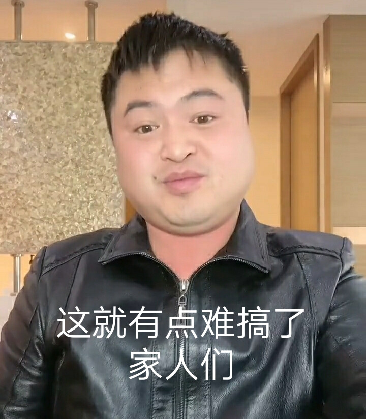 eqe亏内""代表着开心 代表着快乐""ok了 家人们"