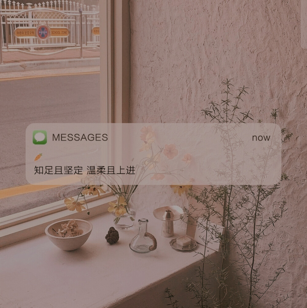 messages文案朋友圈背景图