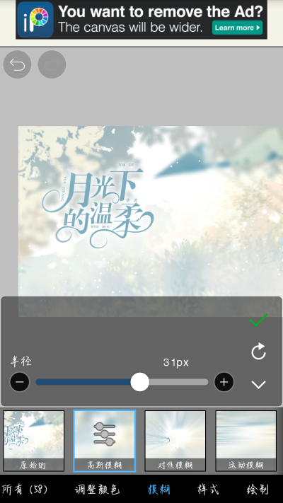 爱笔思画素材