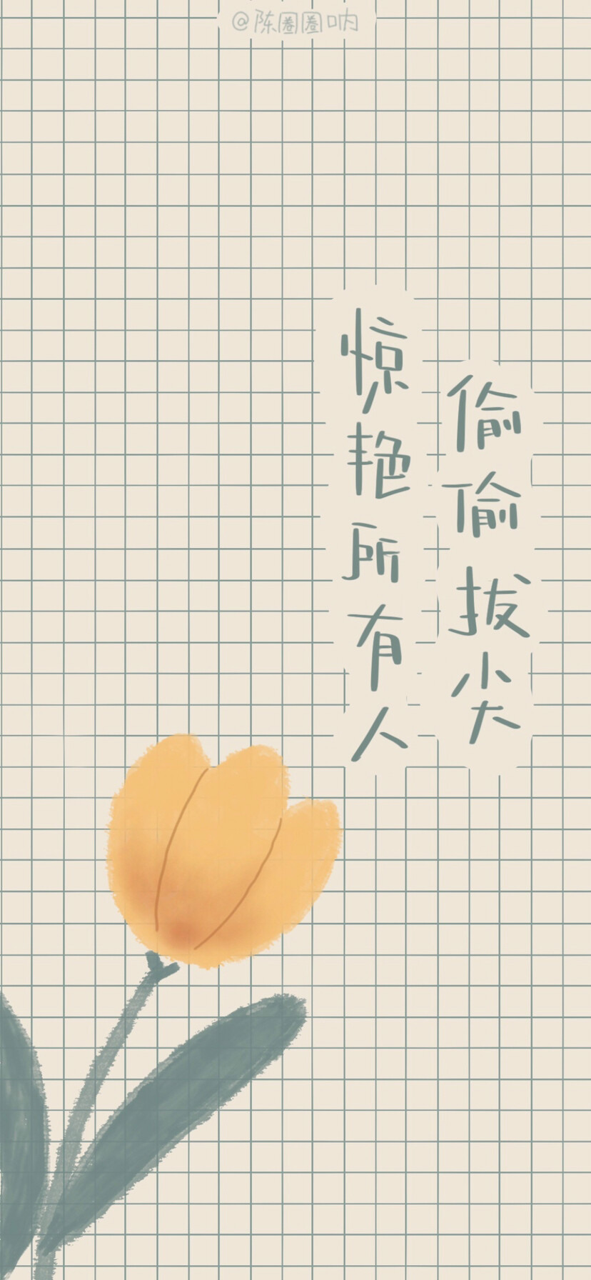 小清新文字壁纸