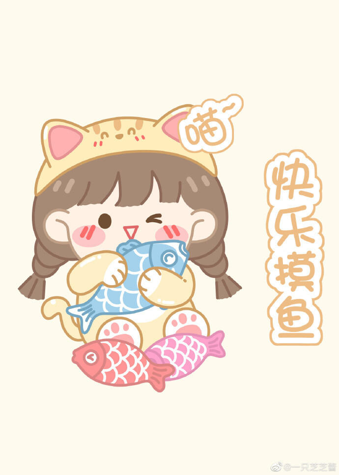 芝芝酱