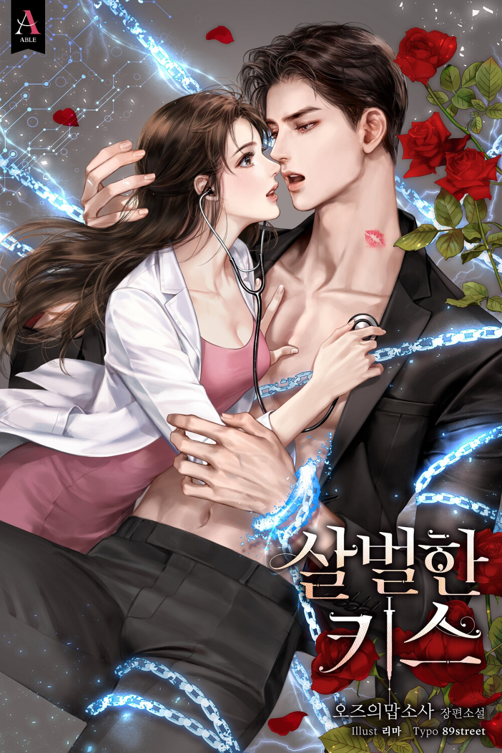 韩国小说封面 